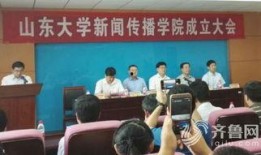 山东大学 爆料新闻,揭秘校园内幕事件
